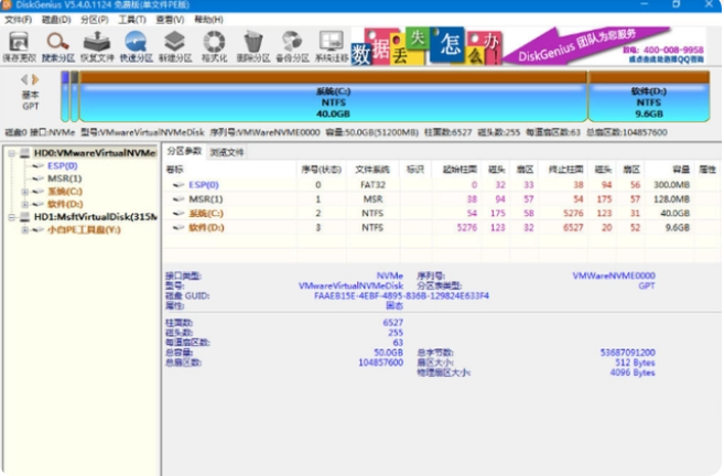 电脑格式化重装系统教程