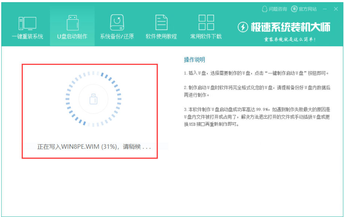 极速一键重装系统怎么用