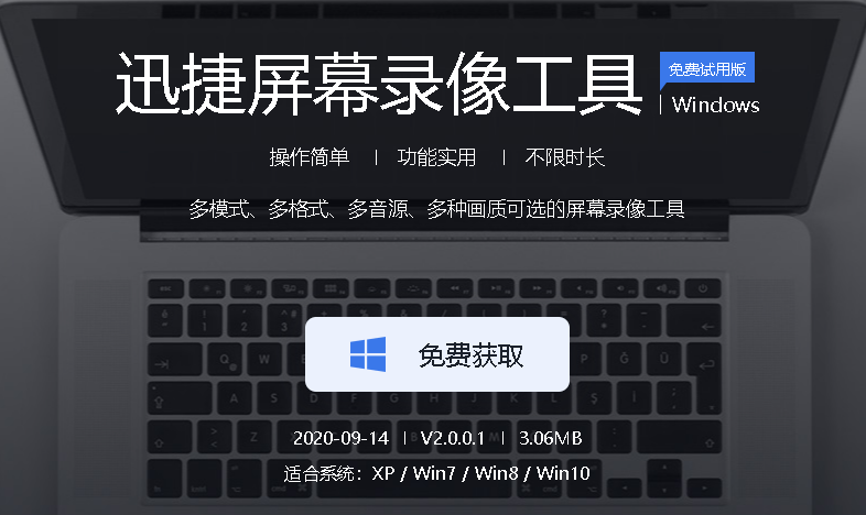 有哪些电脑录屏win7软件哪个好