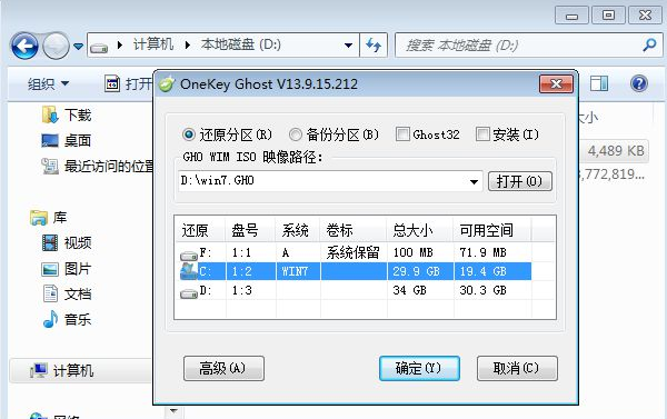 ghost重装系统教程