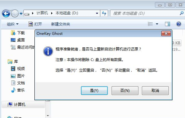 ghost重装系统教程