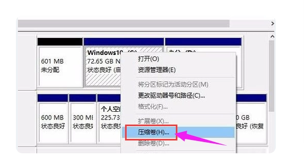 重装系统硬盘分区教程