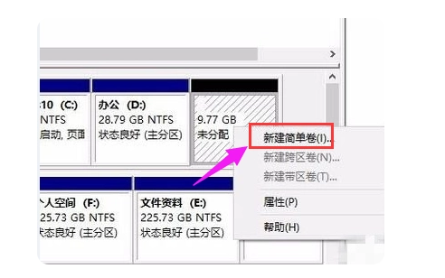 重装系统硬盘分区教程