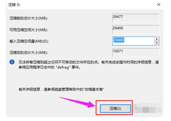 重装系统硬盘分区教程