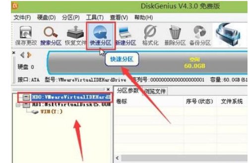 重装系统硬盘分区教程