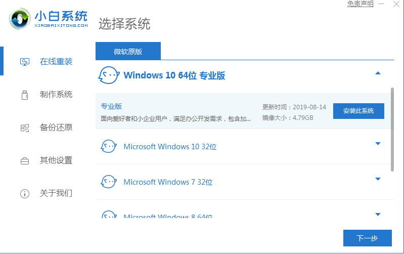 关于小白一键重装系统后还需要激活windows吗