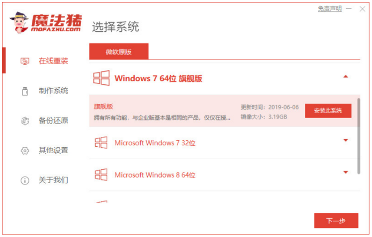 window重装系统教程