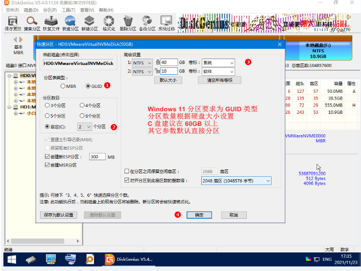 小白一键重装系统把所有盘格式化教程