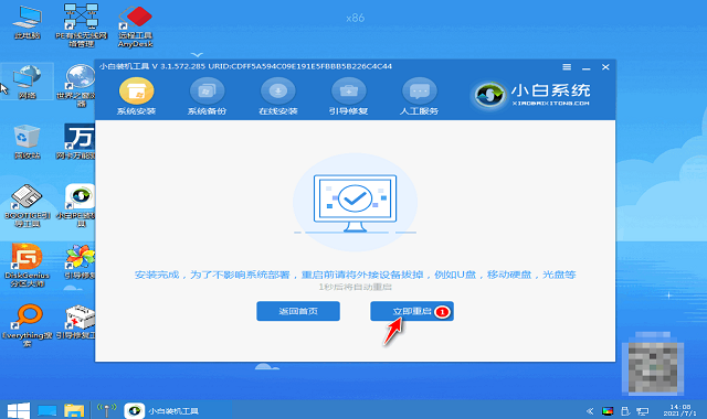 自己装系统怎么装win7系统呢