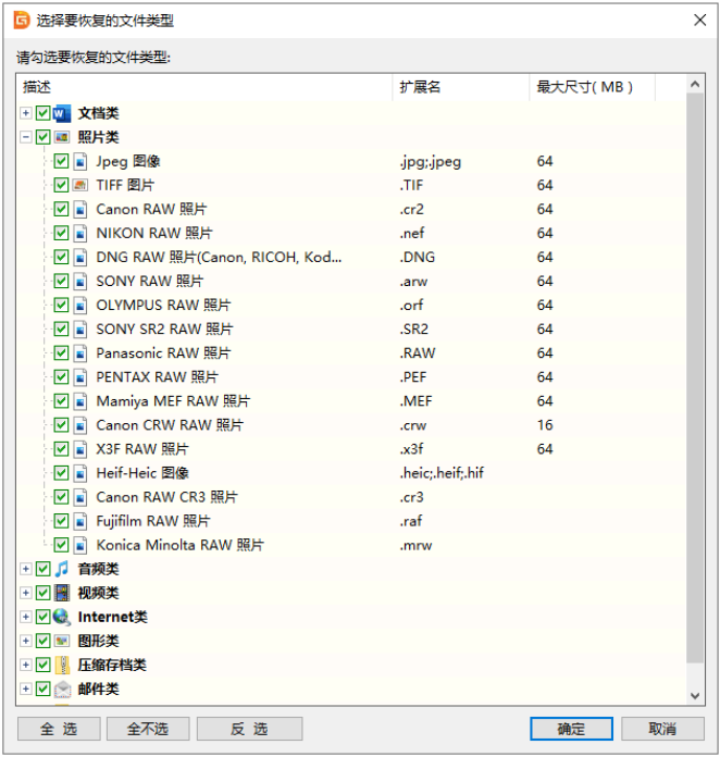 重装系统数据恢复怎么操作