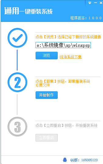 通用一键重装系统软件介绍