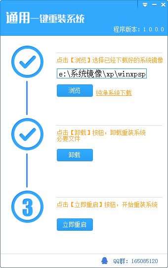 通用一键重装系统软件介绍