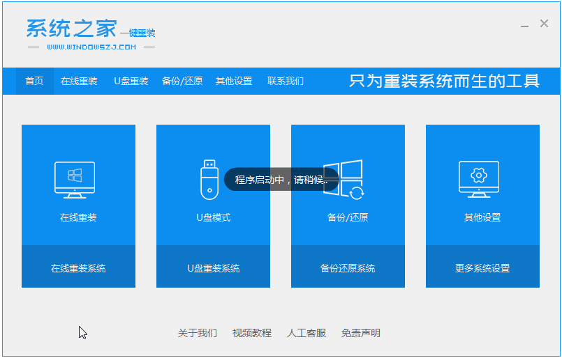 手提电脑重装系统步骤图文教程