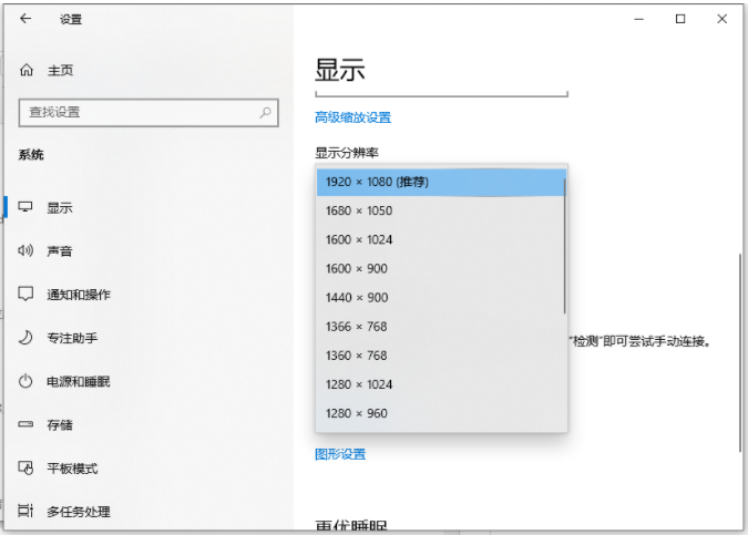 教你分辨率win11英文版怎么调整