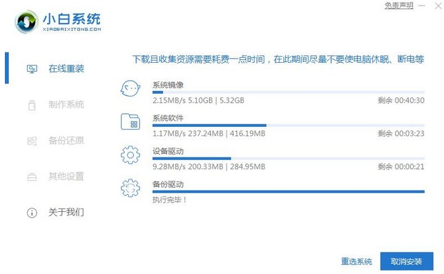 winxp重装系统的详细教程