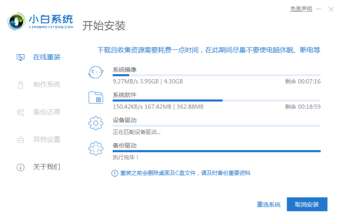 重装系统系统的详细教程