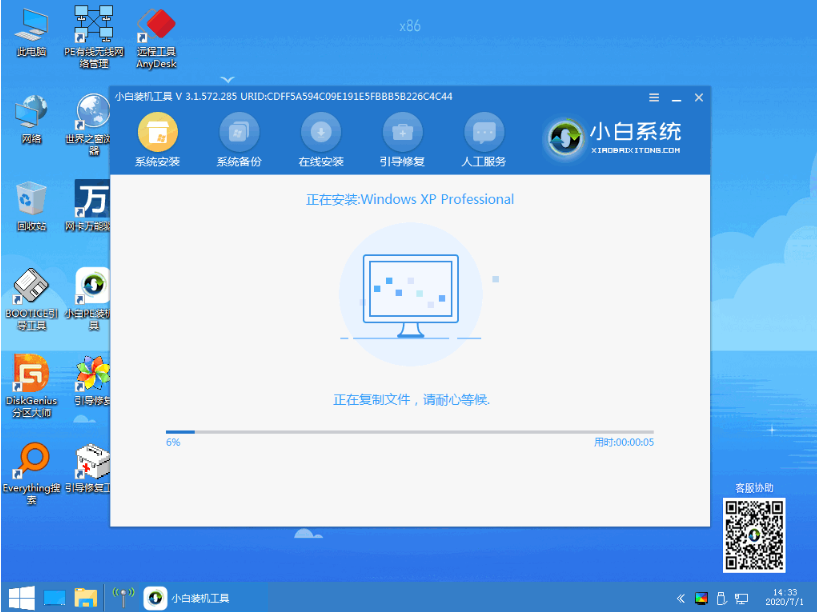 演示xp系统安装图解