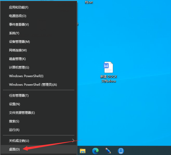 windows桌面快速显示的方法