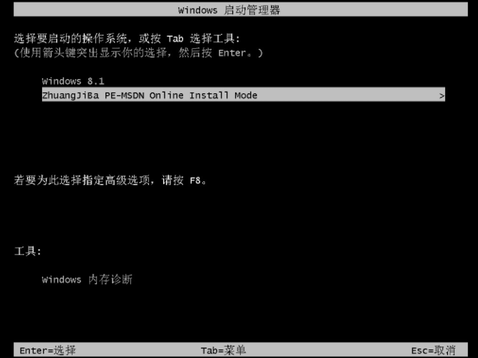 win10安装工具下载安装系统的教程