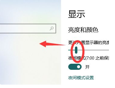电脑屏幕亮度怎么调暗一点