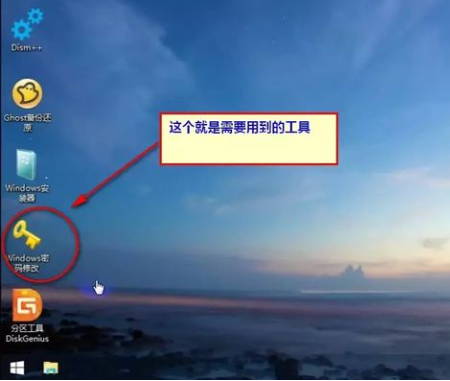 windows密码忘记了如何修改