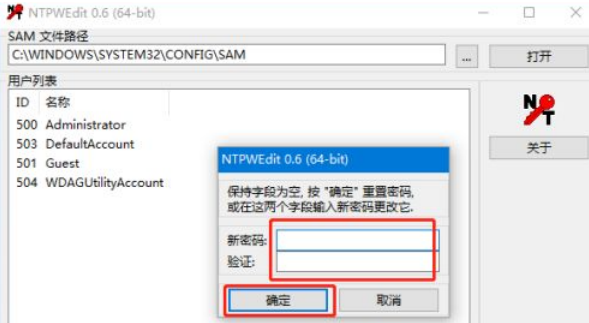 windows密码忘记了如何修改