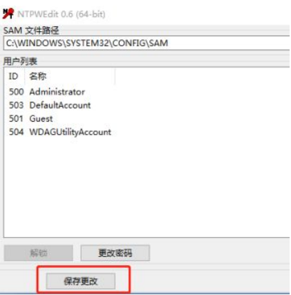 windows密码忘记了如何修改