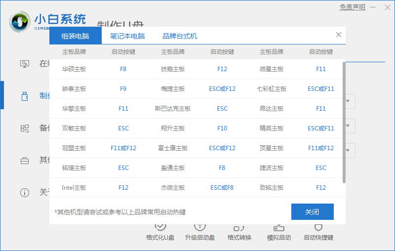 pe系统下载好如何重装的具体教程