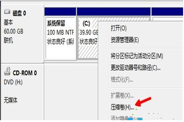 图文演示笔记本电脑双系统安装教程