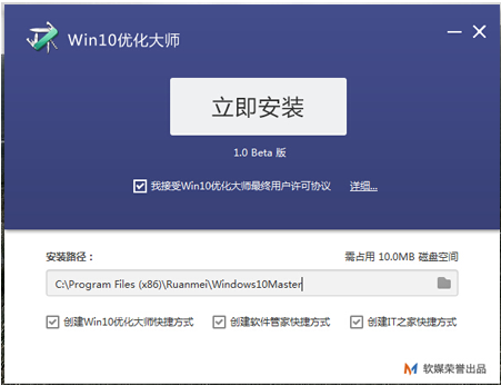 windows优化大师的使用教程介绍