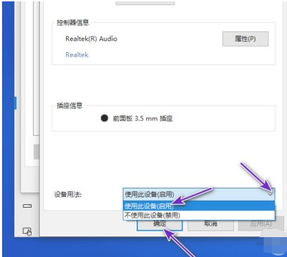 戴尔电脑麦克风没声音怎么办解决方法