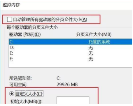 教你电脑虚拟内存怎么设置最好