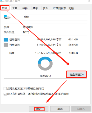 台式电脑c盘满了怎么清除里面的垃圾