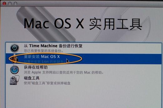 苹果电脑如何重装系统的详细步骤教程