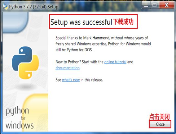 windows下载安装python教程