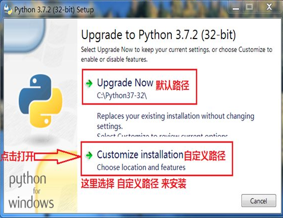 windows下载安装python教程