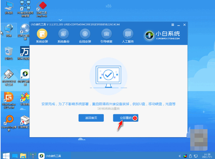 小白三步重装win8系统的教程