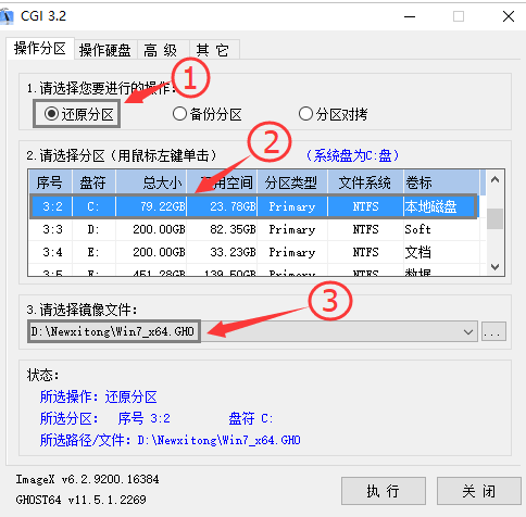 专注于win7系统安装的教程