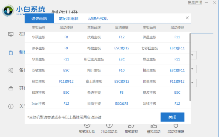 怎么下载安装技术员联盟官网纯净版系统