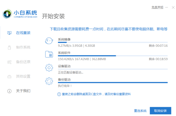 笔记本怎么重装系统小白系统重装教程