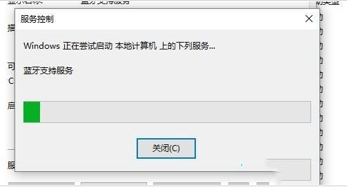 win0蓝牙开关不见了怎么办