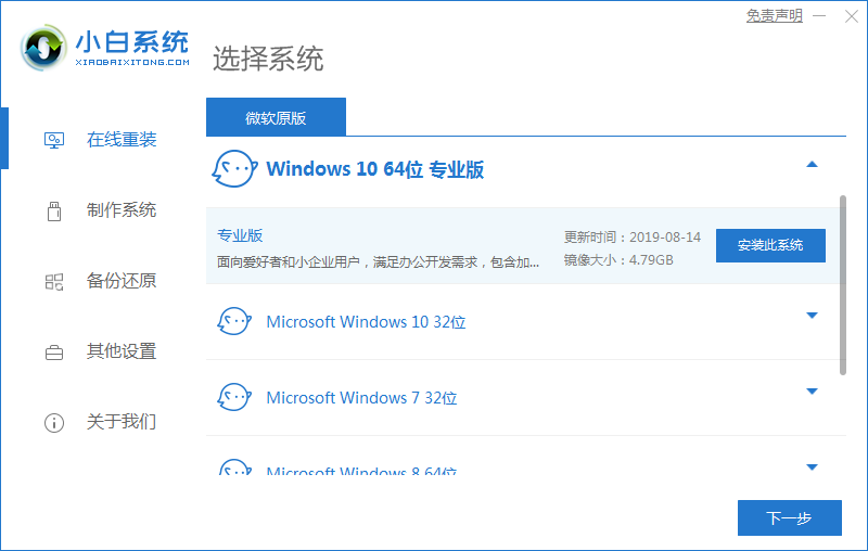 现在win8怎么升级win10