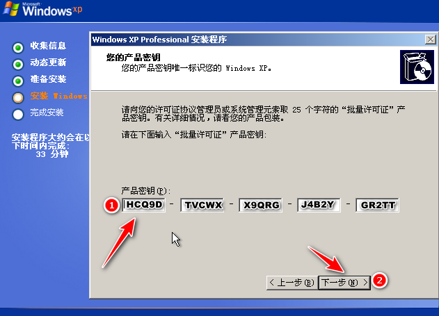 小白装机工具给电脑重装xp系统教程