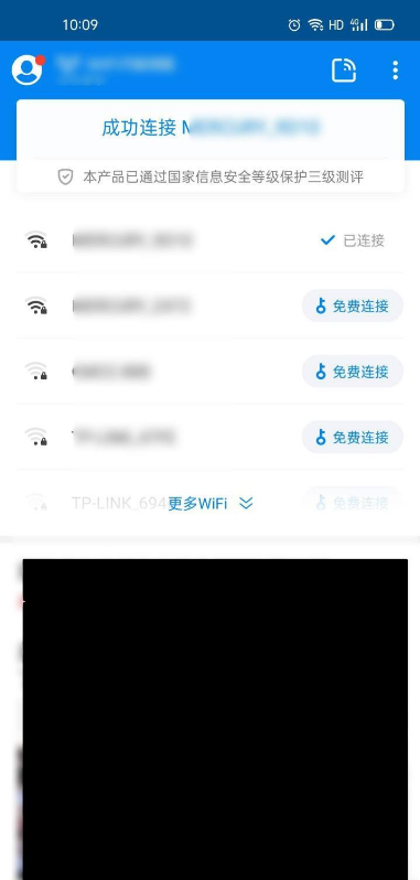 没有密码怎么连接别人的wifi的步骤教程