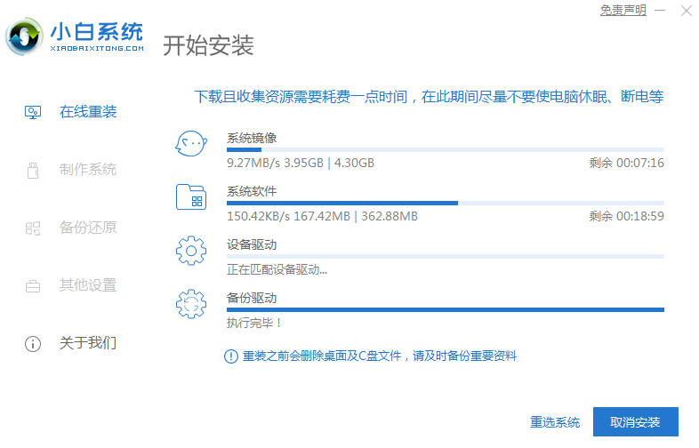 有什么重装系统的软件好用的