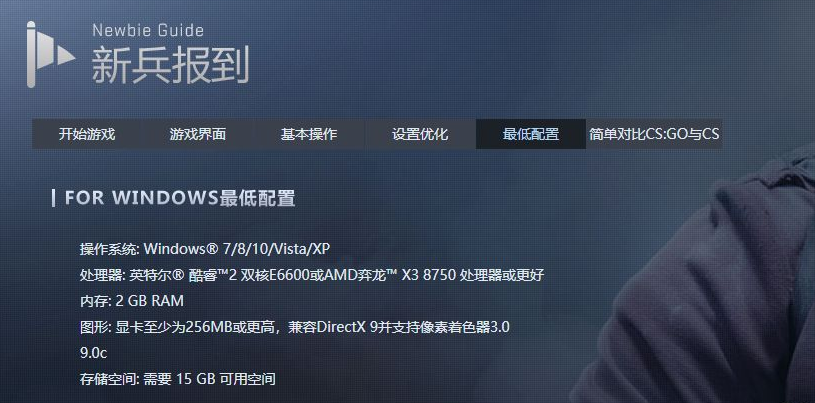 详解玩csgo买什么笔记本好