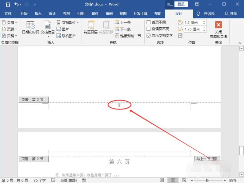 页码怎么设置从某一页位置开始