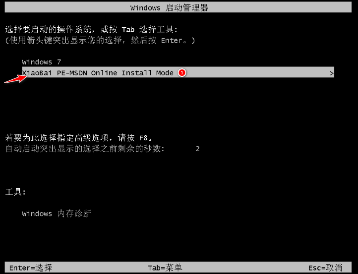 小白一键重装系统教程win7