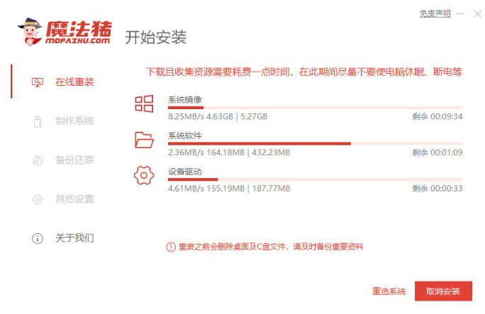 电脑系统怎么重装win7步骤演示