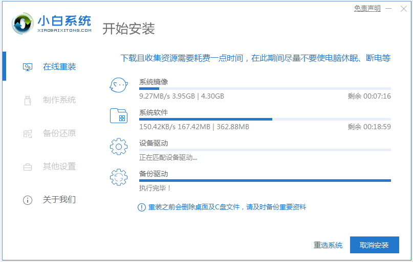 详解dell怎么重装系统